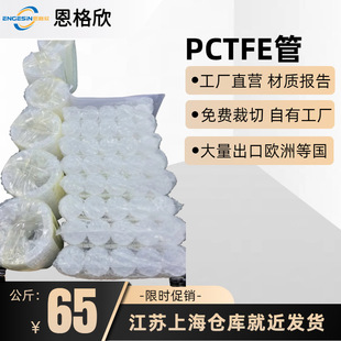 ���300H�M���ڰ�͸PCTFE�� ���ԭ�b��͸PCTFE�� ��������ϩ��