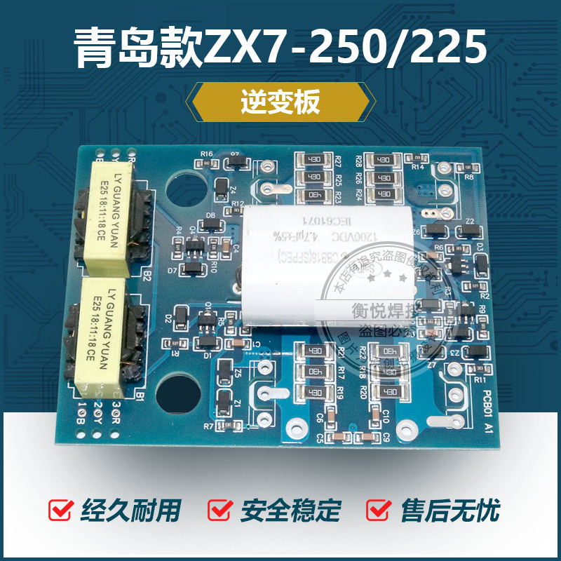 青岛款 ZX7250逆变板 IGBT焊机逆变板 驱动板 线路板