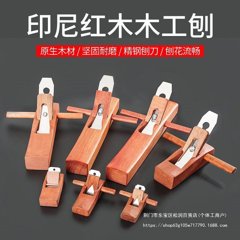 Indonesian mahogany handmade planer hand -push tool big set of…