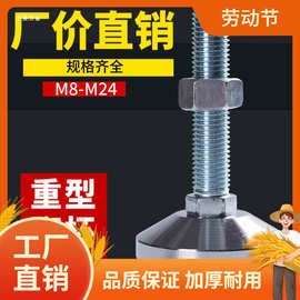 重型脚杯固定地脚螺丝m16调节脚m20可调节m12防滑防震减震支撑曼