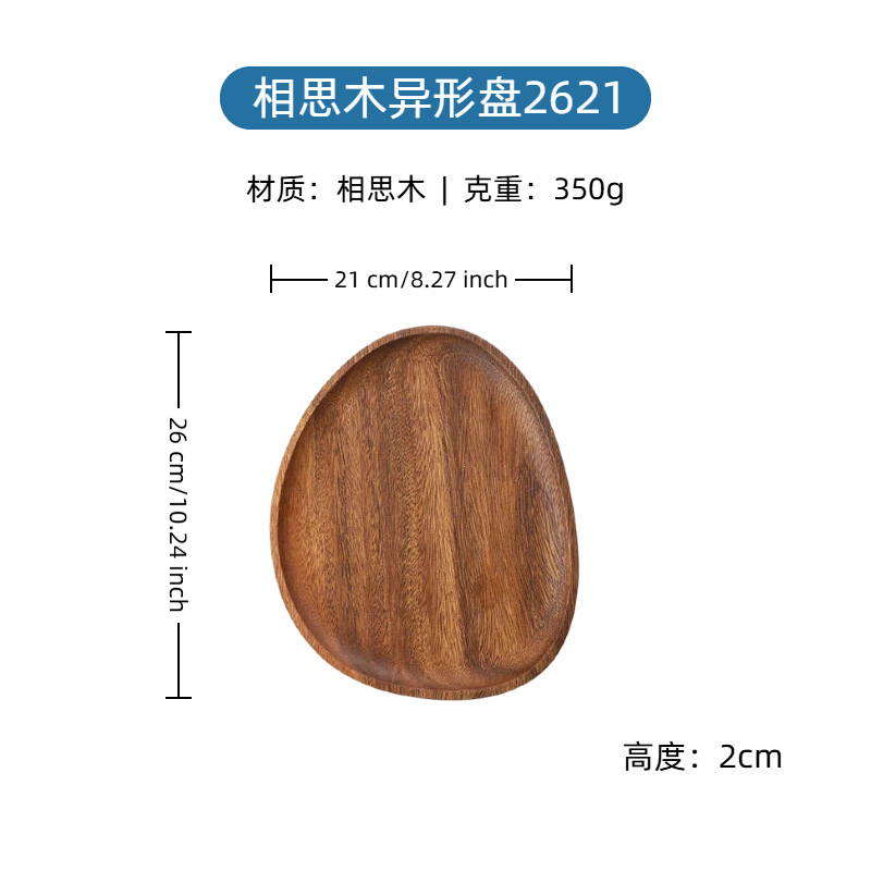 Suministro transfronterizo de bandejas de madera de acacia, bandejas de madera para uso comercial, platos redondos de madera estilo occidental, venta al por mayor en stock, logotipo personalizable. image 24