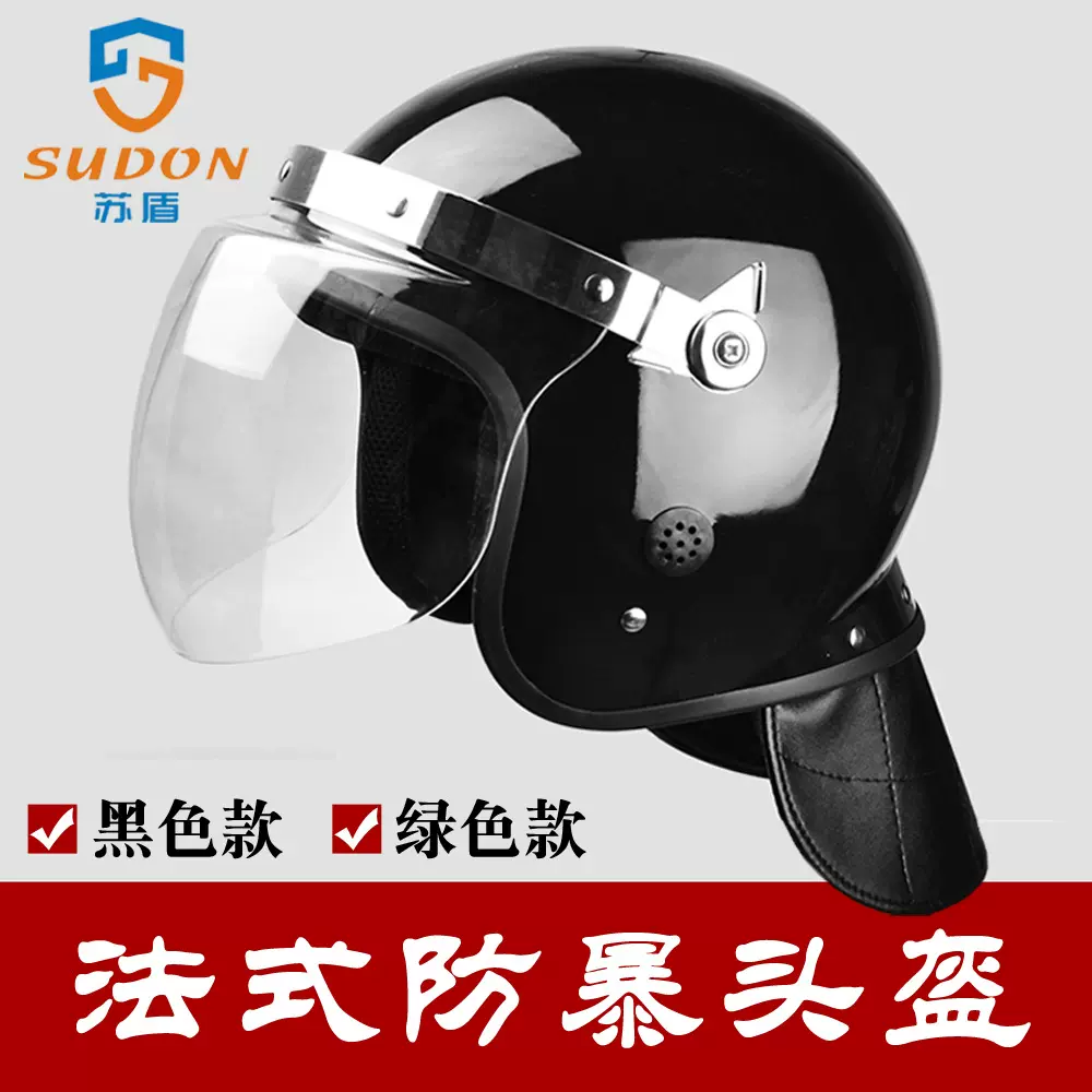 法式特种防暴头盔 防护头盔 防爆盔 PC执勤帽 保安器材 厂家批发