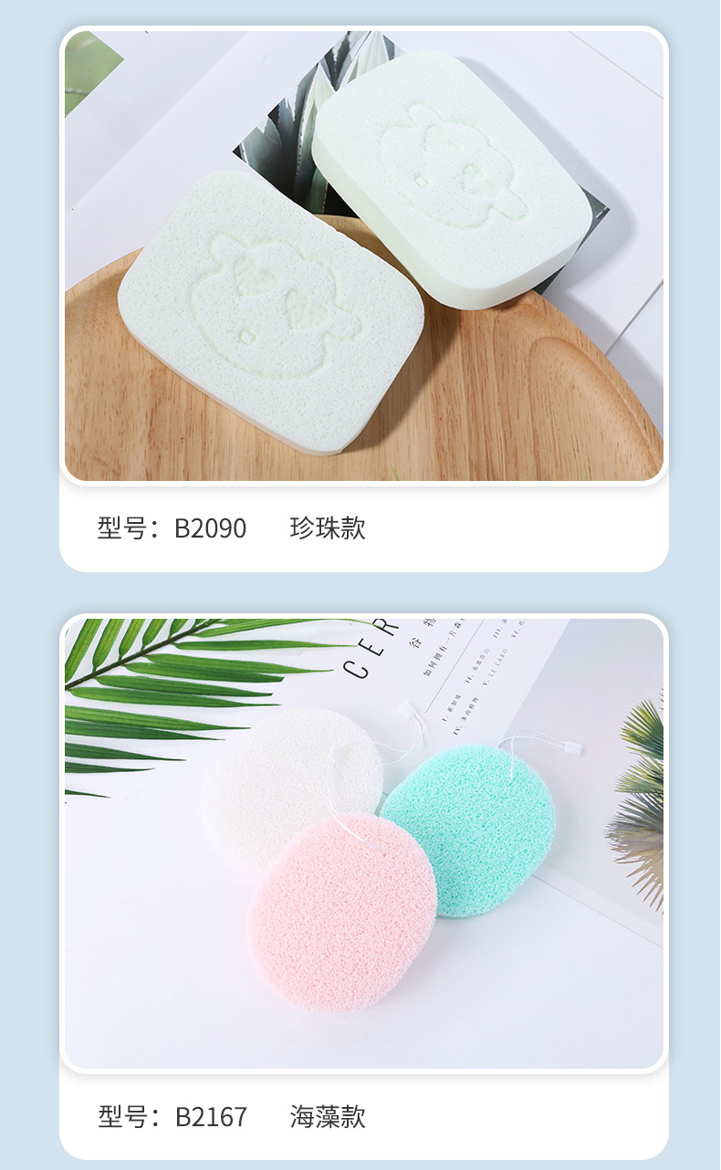 洗脸扑_07