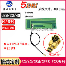 4G LTE GSM 2G 3G NB-iot�o��ģ�Kȫ�l�΃���PCB�NƬ�쾀IPEX�ӿ�