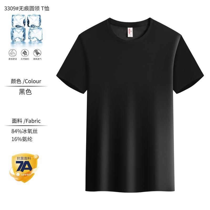 7A 抗菌アイスシルク速乾性シームレスラウンドネック半袖 Tシャツカスタム作業服スウェットシャツ吸汗性通気性文化シャツ|undefined