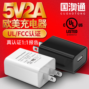 5V2A American USB Charger Ul Certified Charging Head Classy American Standard Fcc Certified European and American USB Charger