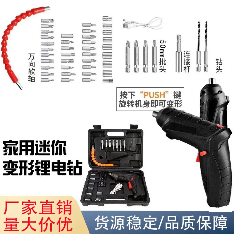 跨境爆款工厂电动螺丝刀折叠锂电批头充电式迷你起子机套盒批发
