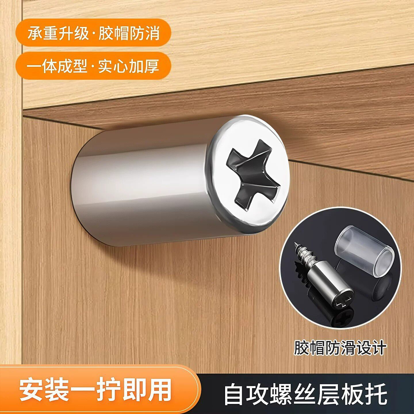 Thickened Anti-Tip Bracket