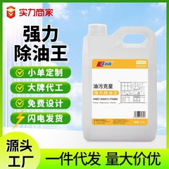 大桶2.5L装重油污清洗剂厨房灶台油烟净清洁剂家用保洁去污油污净
