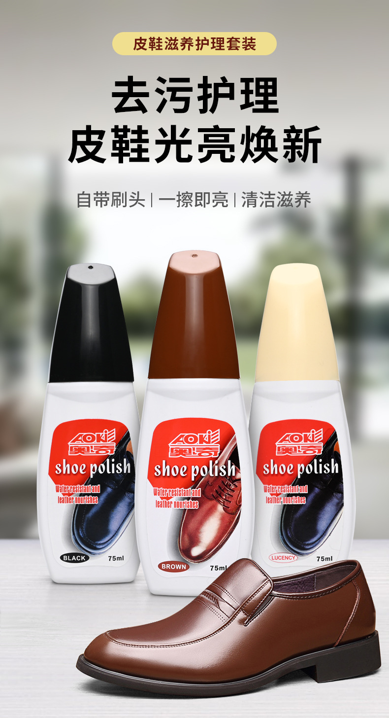 液体鞋油8515_01.jpg