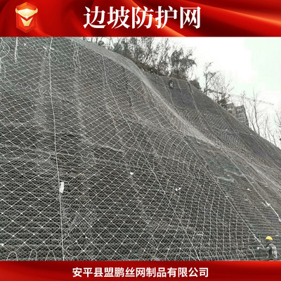 [Slope protection network]Manufactor Produce Mountain Fence Hillside Gravel Initiative Mudslides