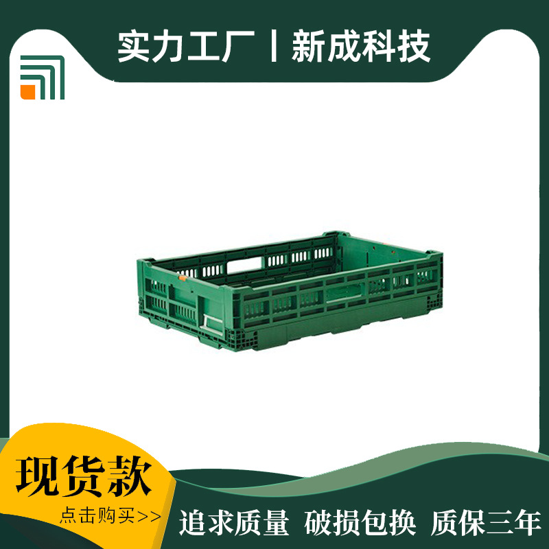 新款6414折叠筐塑料叠筐塑料箱生鲜水果收纳筐蔬菜水果物流折叠筐