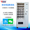 automatic Vending machine small-scale Unmanned Cigarette Normal atmospheric temperature Vending machine 24 hour self-help snacks Pay Vending Machine