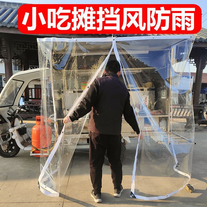 Windproof Curtain for Stall Cart, Rain Protection Tool, Winter Outdoor Tricycle Rain Cover, Night Market Dustproof Curtain, Transparent Windproof Curtain for Stall Cart, Rain Protection Tool, Winter Outdoor Tricycle Rain Cover, Night Market Dustproof Curtain, Transparent