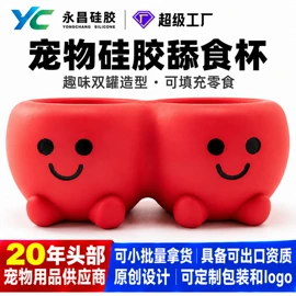 狗狗食具;日用橡胶;狗狗玩具