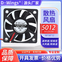 5012ֱ��ɢ��5V������LED��Դ��޹����������������ɢ��