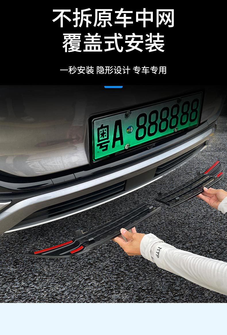 Applicable to BYD 22-25 Yuan PLUS Insect Net Water Tank Protection Net Buckle Installation Free Refitting