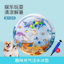 猫咪水床垫宠物拍拍水垫大号狗狗充气注水冰垫凉加厚防抓小鱼玩具