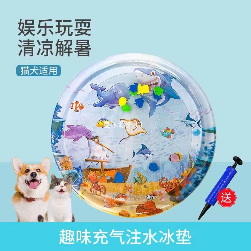 猫咪水床垫宠物拍拍水垫大号狗狗充气注水冰垫凉加厚防抓小鱼玩具