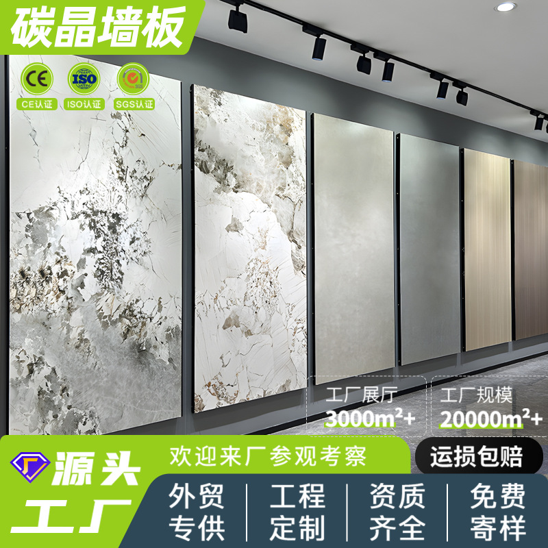 潘多拉大理石碳晶板背景墙装饰轻奢酒店工程工装护墙板外贸工厂|undefined