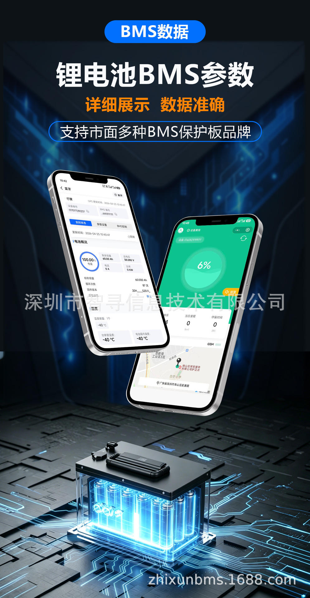 Zhixun Beidou Lithium Battery Bms Handle Gps Locator Anti-Theft Device Ant Extreme Protection Board for Electric Vehicles