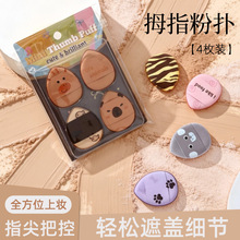 4ö����Ĵָ�ۓ��|���Էۼӹ̽����ۓ�ɝ����������ָ�ۓ�