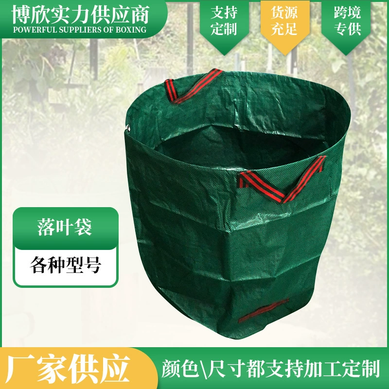 Трансграничная горячая Распродажа садовая полипропиленовая сумка для лиственных листьев Сад Сумка для хранения листьев Устойчивая к коррозии зеленая лиственная сумка для хранения