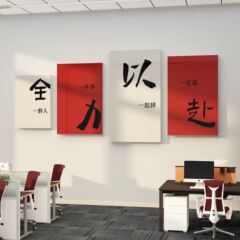 オフィス装飾絵画、書道、絵画、企業文化壁装飾絵画、インスピレーションを与えるスローガンステッカー