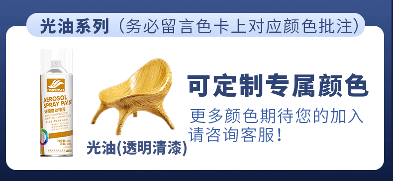 Haoshun automatic painting hand-cranked self-painting car color change anti-rust paint home furniture wood wall graffiti paint