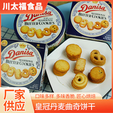 Danisa皇冠丹麦曲奇饼干原味葡萄干结婚伴手礼喜铺印尼进口零食