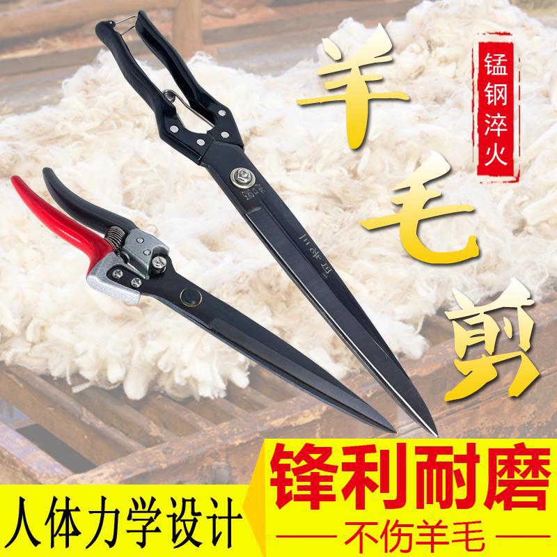 剪刀剪子家用兽用剪羊毛剪刀工业用剪毛修毛家用牛马鬃兔手动