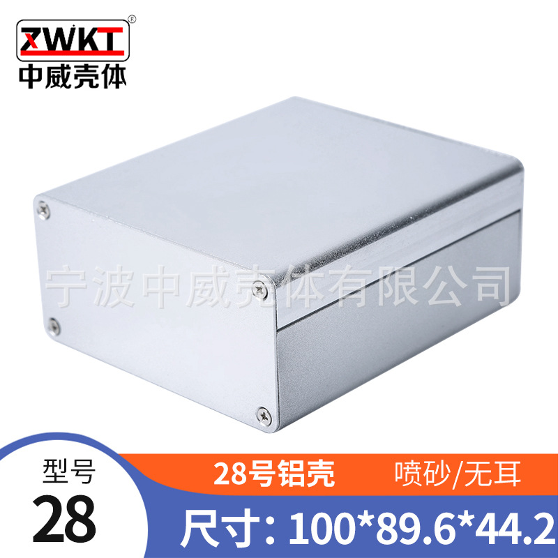 28号：44.2*89.6*100/ 供应铝型材外壳/铝壳/放大器壳体