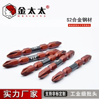 金太太/JDM 风批头双头风批头 十字螺丝刀电螺丝刀 S2 PH2 起子头
