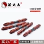 十字双头s2螺丝刀