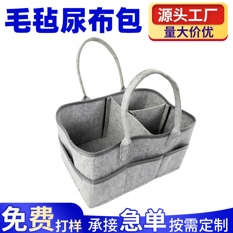 기저귀 가방 휴대용 아기 접이식 펠트 기저귀 가방 엄마와 아기 미라 가방 여행 보관 가방