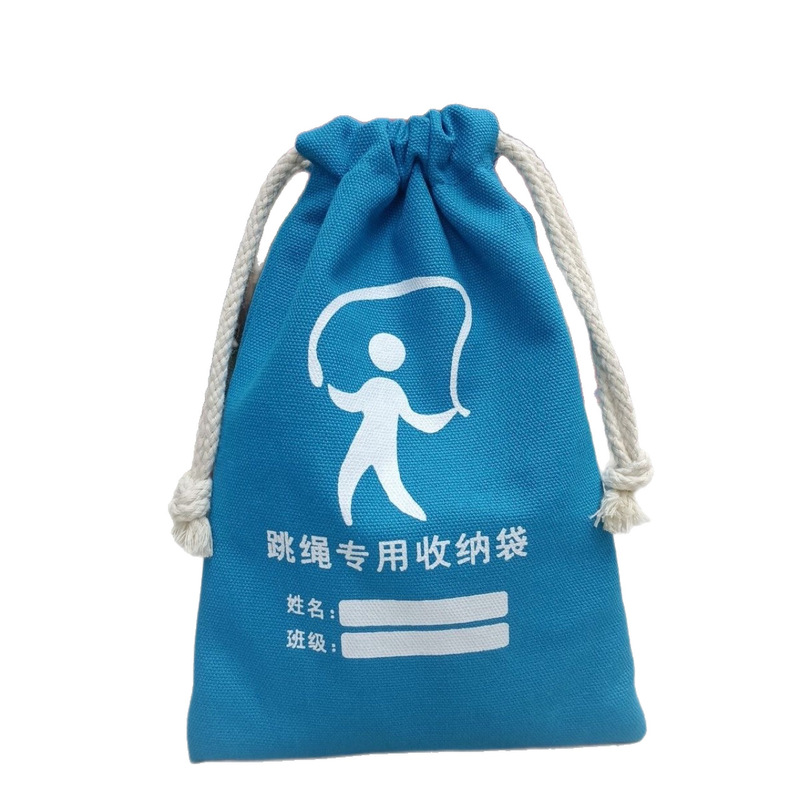 小学生班级跳绳袋跳绳收纳包儿童文具水杯抽绳束口帆布袋子|undefined