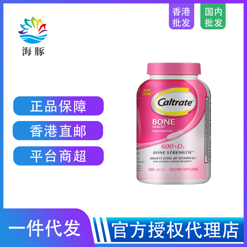 American Calcium Imported Calcium Tablets Calcium Carbonate + D3 Tablets Calcium Supplement for Middle-Aged and Elderly Pregnant Women Sugar-Free Calcium Tablets 200 Tablets