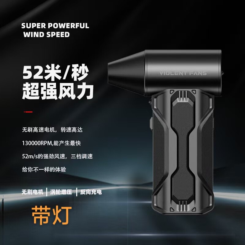 クロスボーダー2025新型高速タービン暴力ファン磁気吸風ノズルledランプ充電宝16万回転吹塵銃|undefined