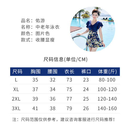 Mom swimsuit ladies hot spring  new one-piece slimming belly-covering swimsuit conservative large size swimsuit