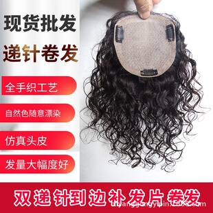 Xuchang Wig Double Needle Full Human Hair Simulated Scalp Women's Wool Curly Hair Replacement Piece Top Thin Wig Piece