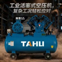 塔虎空压机380v高压气泵空压机皮带式打气泵高压220v空气压缩机