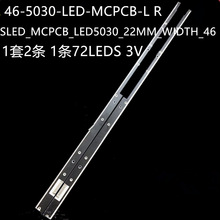 三星UE46D7000 UE46D8000 UE46D7090YU灯条46-5030-LED-MCPCB-L R