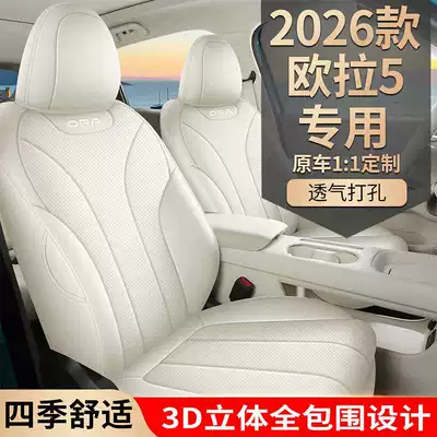 of special seat covers for the ORA — Modelə uyğun (Original) oturacaq örtükləri