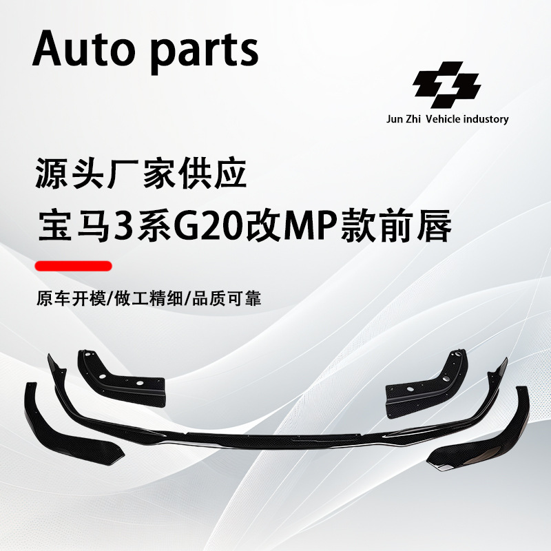 Suitable for 19-22 Bmw 3 Series Mp Bright Black Front Lip G20G28 Modified Mp Front Shovel Five-Piece Small Surround Kit