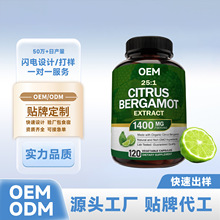 ���R�d���NCitrusbergamotcapsules���ٷ��ָ��z��Դ�^�S�Ҵ��ӹ�