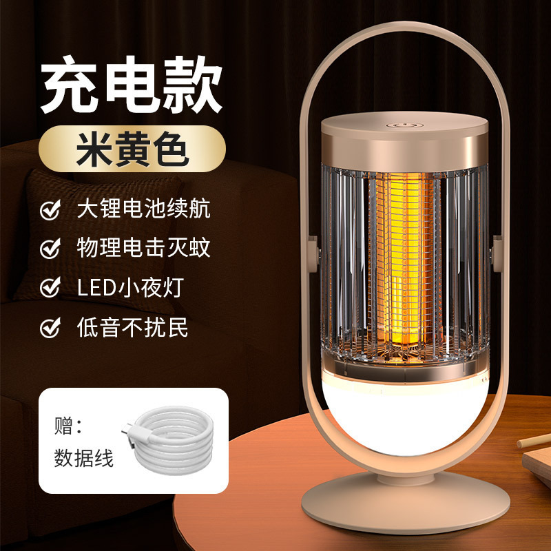 25年新型蚊取りランプ家庭用持続的なusb充電2 in 1電気ショック式蚊取りランプハエ取り器|undefined