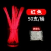 50 red [Give away bracelet connector]