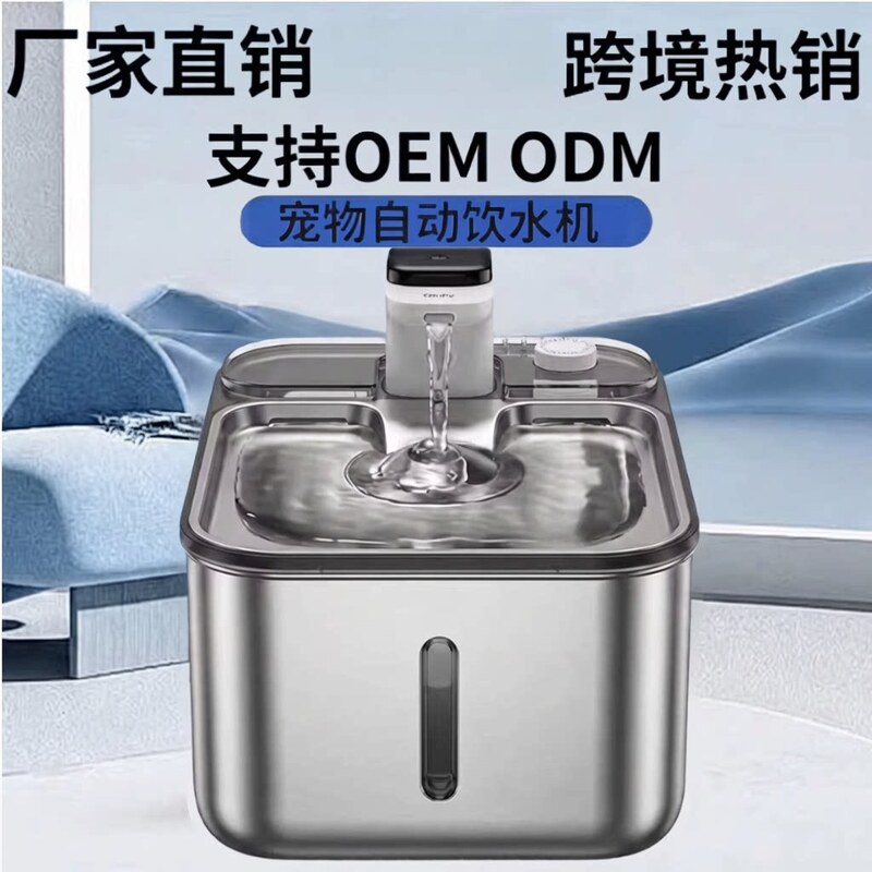Stainless Steel Cat Water Dispenser Square Filter Smart Pet Water Dispenser Wireless Circulating Automatic Water Feeder