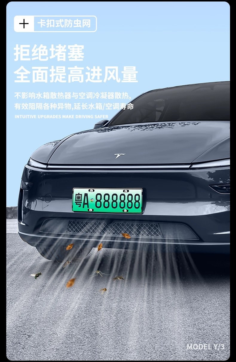 Suitable for the New Version of Tesla Model 3 Highland Removable Central Air Inlet Protective Cover Insect-Proof Net