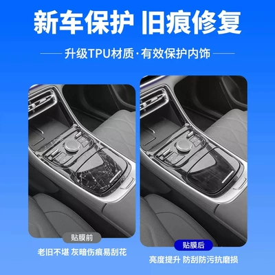tempered glass film, and modification accessories | Car interior film